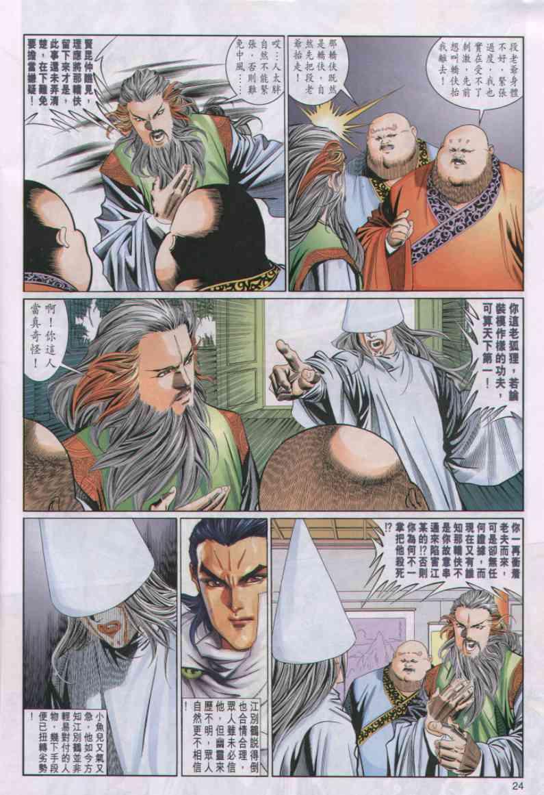 第 24 页