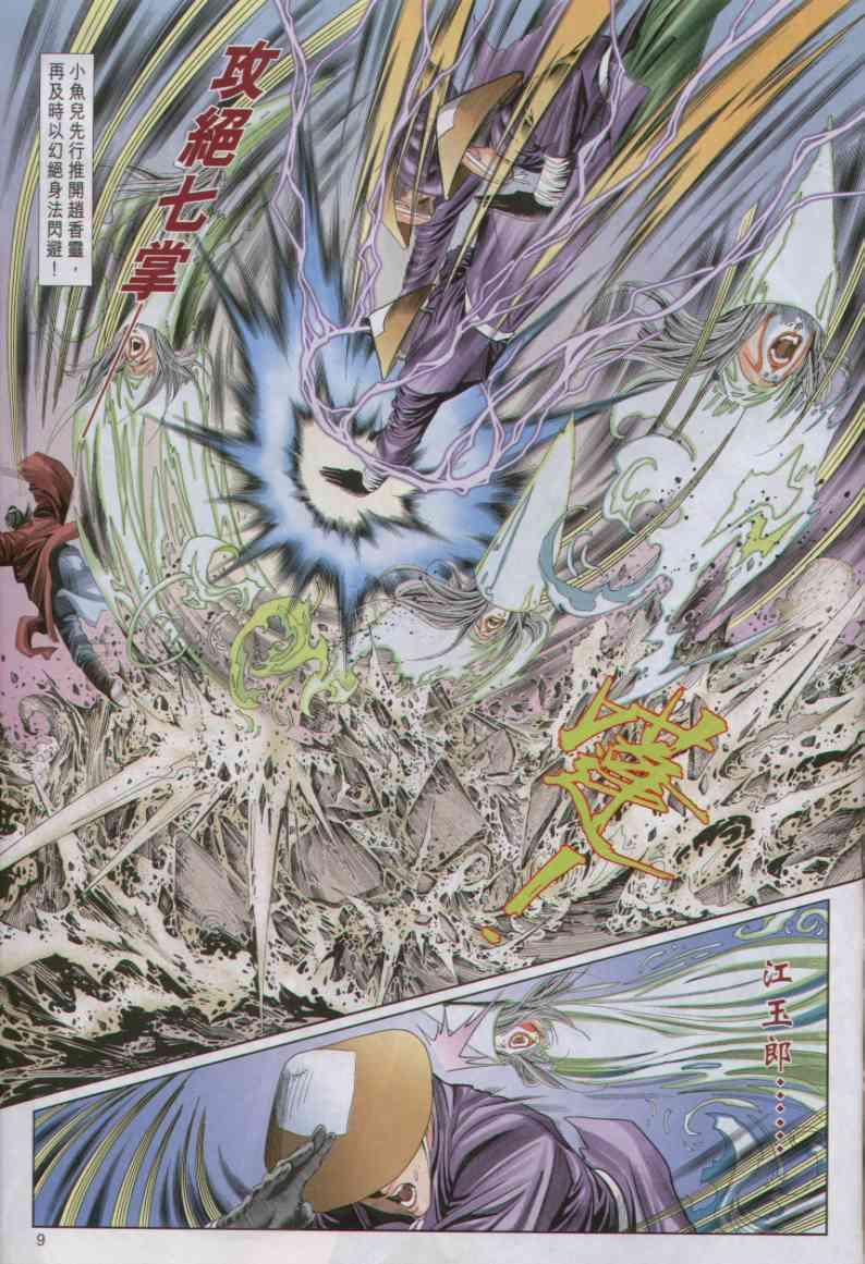 第 9 页
