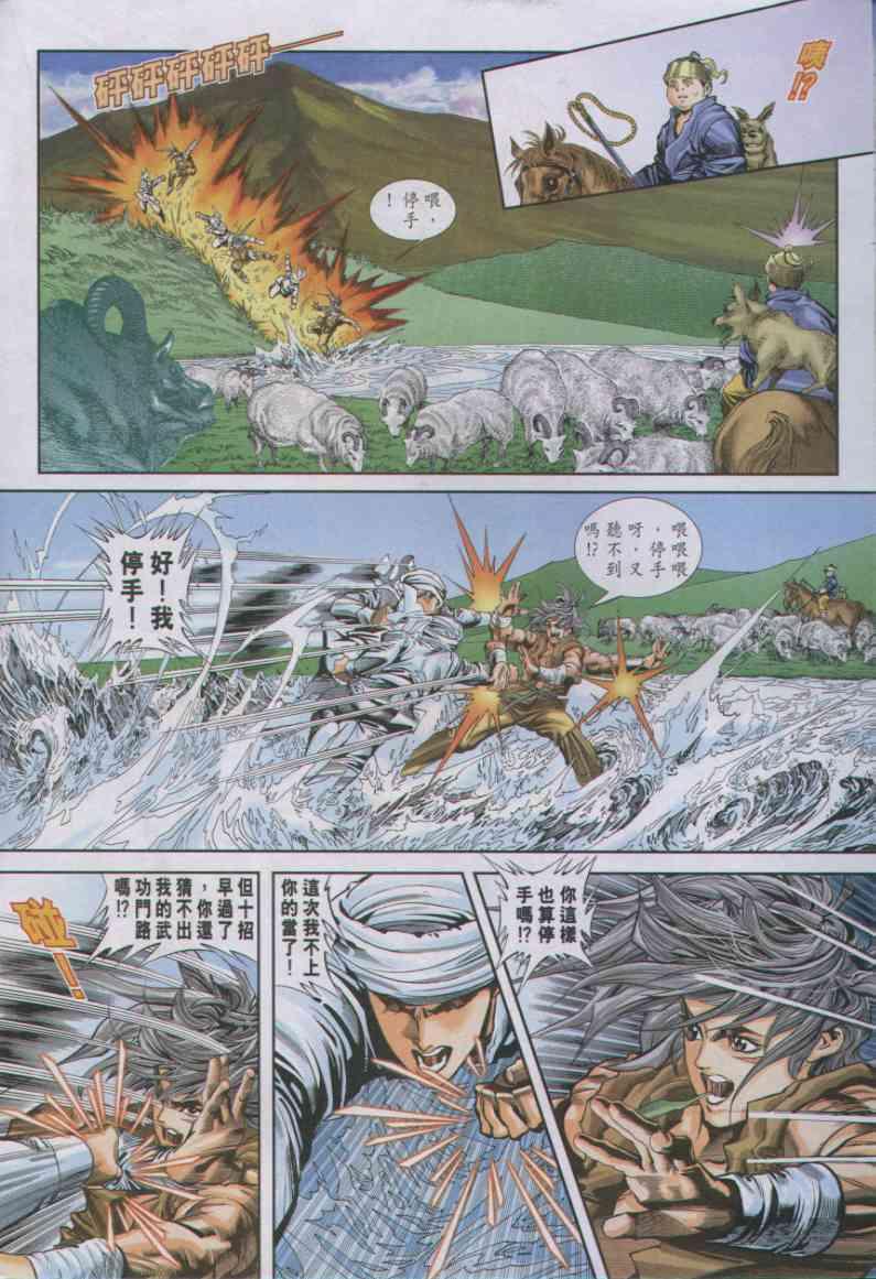 第 10 页
