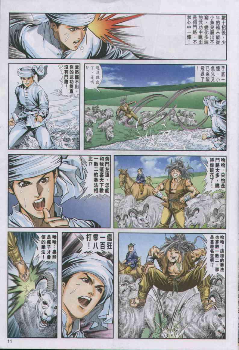 第 11 页
