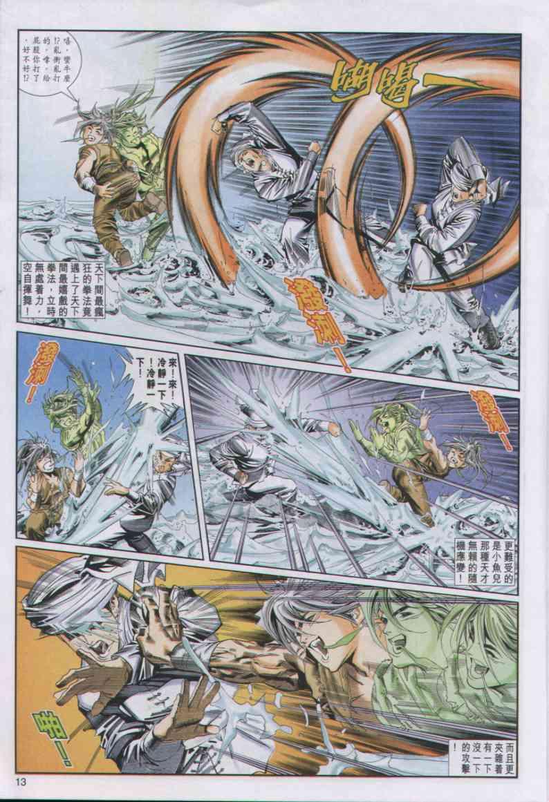第 13 页
