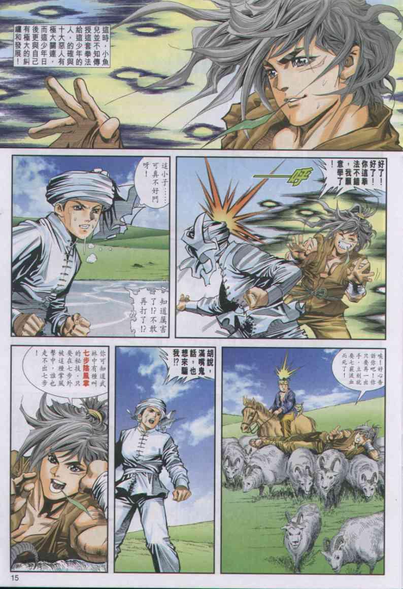 第 15 页