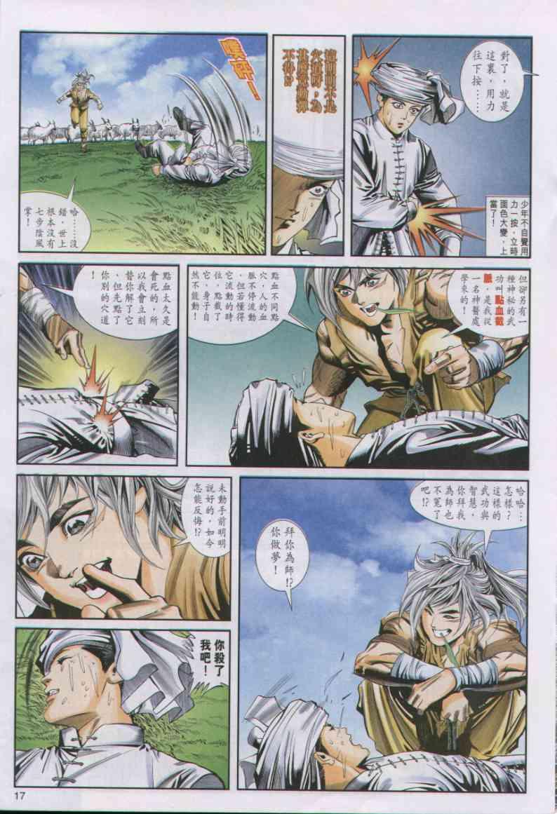 第 17 页