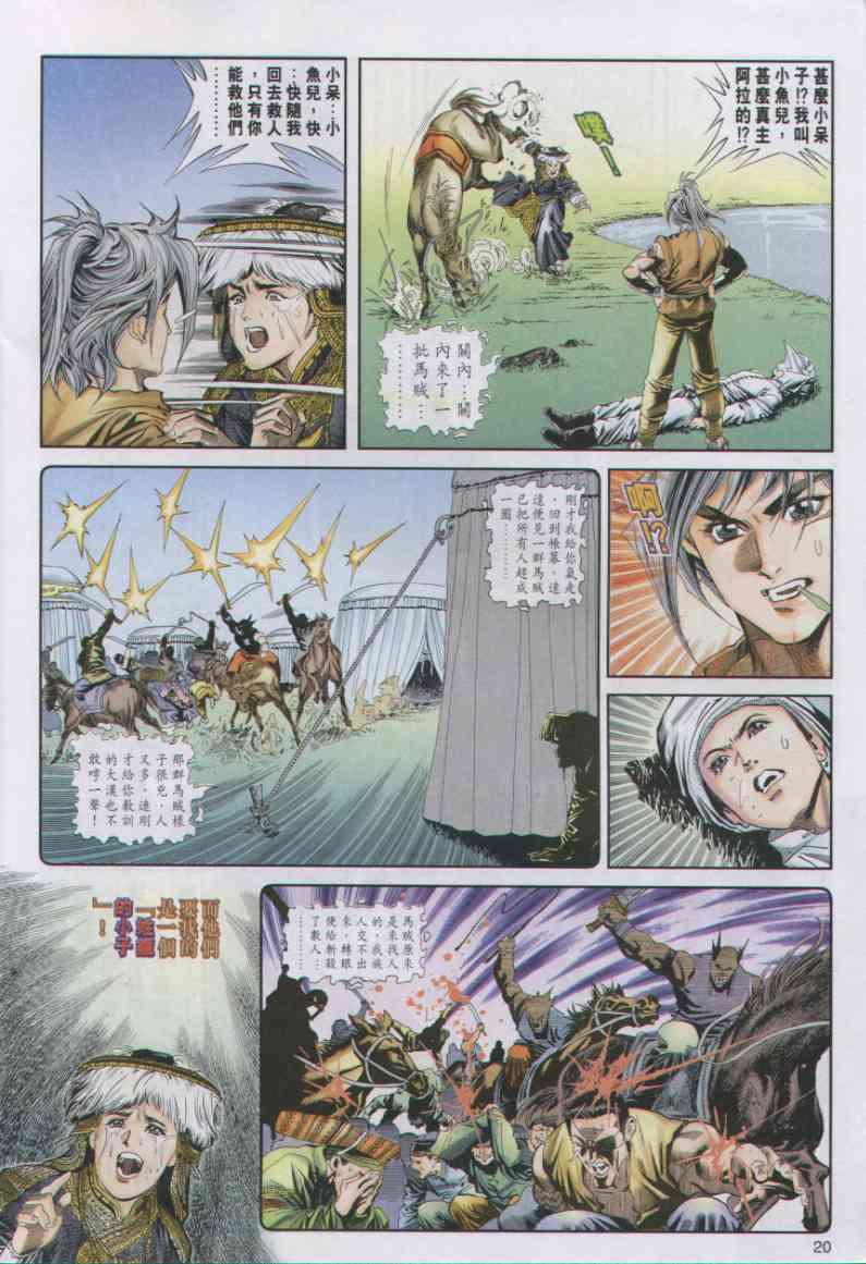 第 20 页