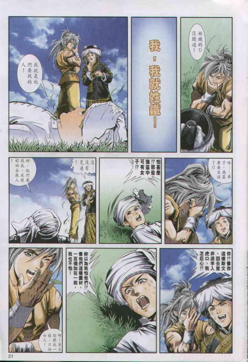 第 21 页
