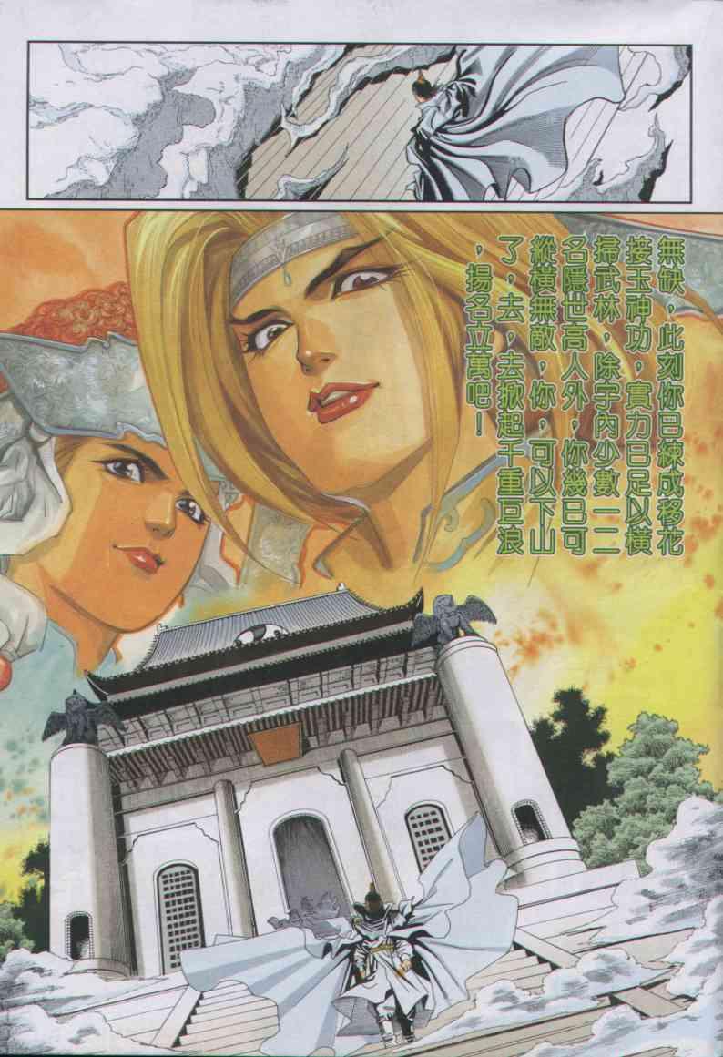 第 23 页