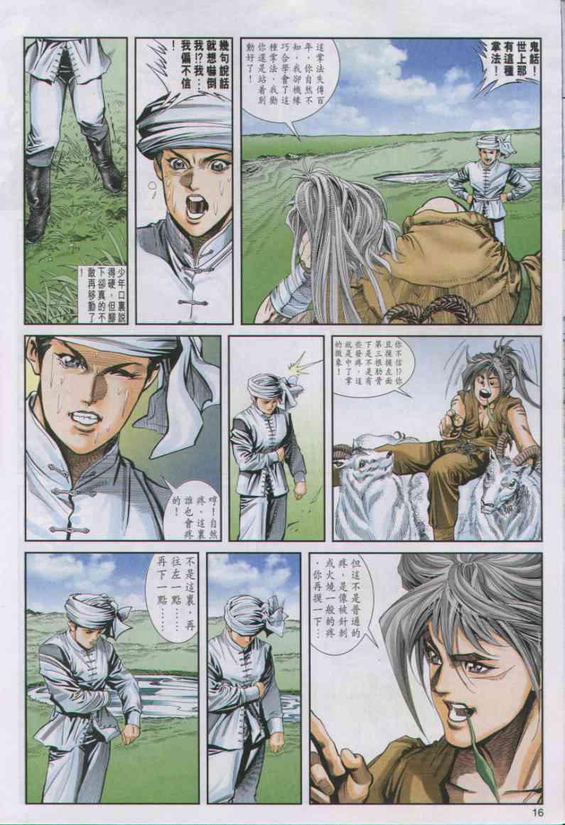 第 24 页