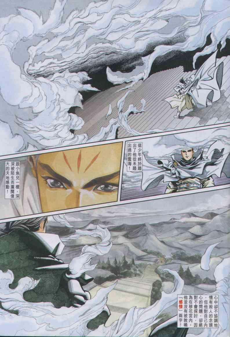 第 29 页