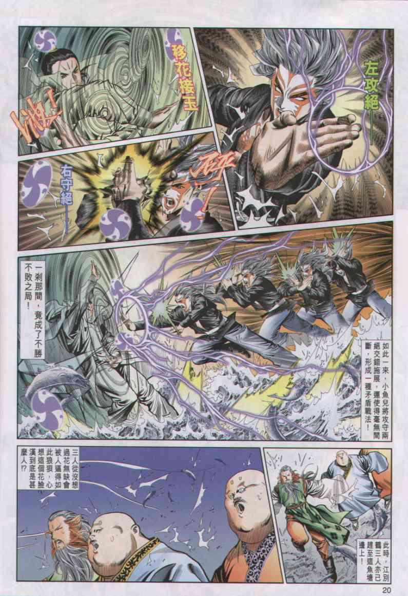 第 20 页