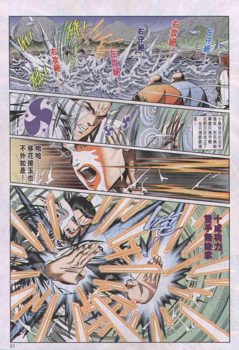 第 21 页