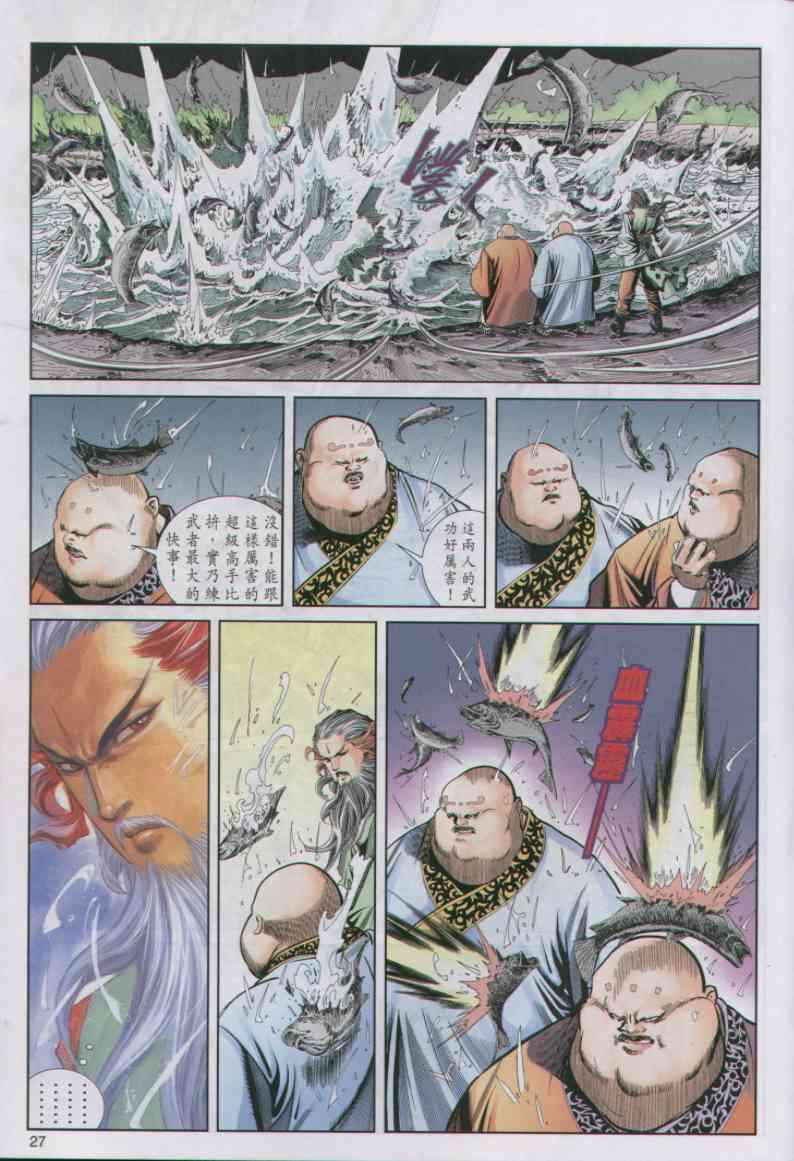 第 27 页