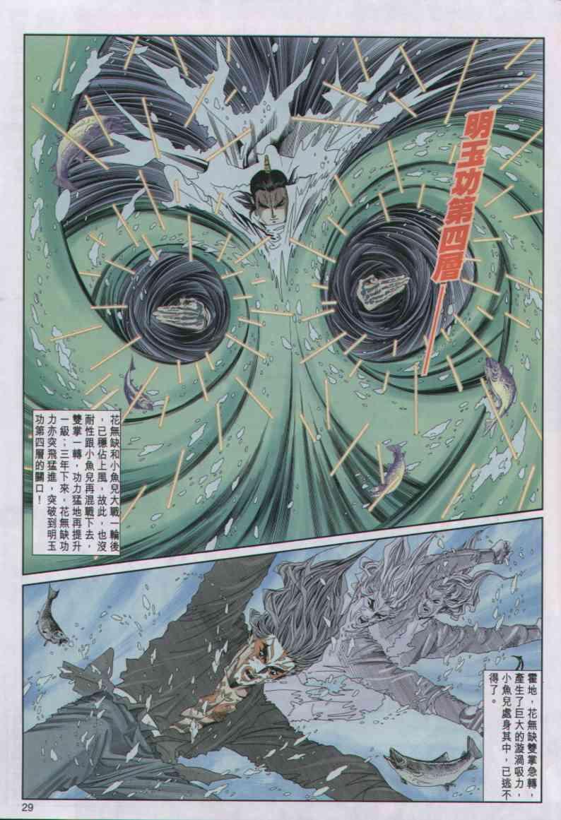 第 29 页