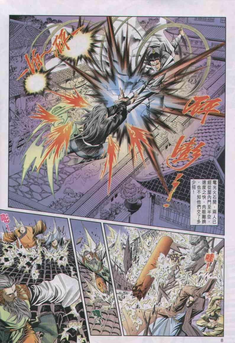第 8 页