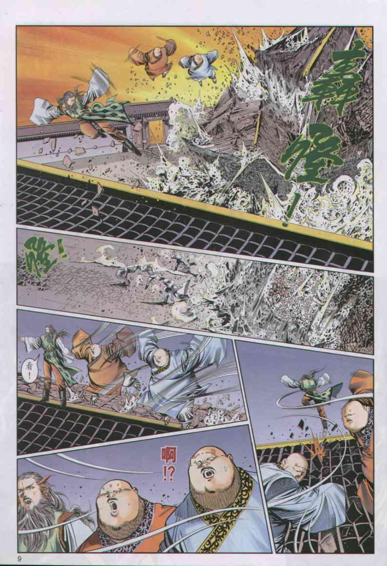 第 9 页
