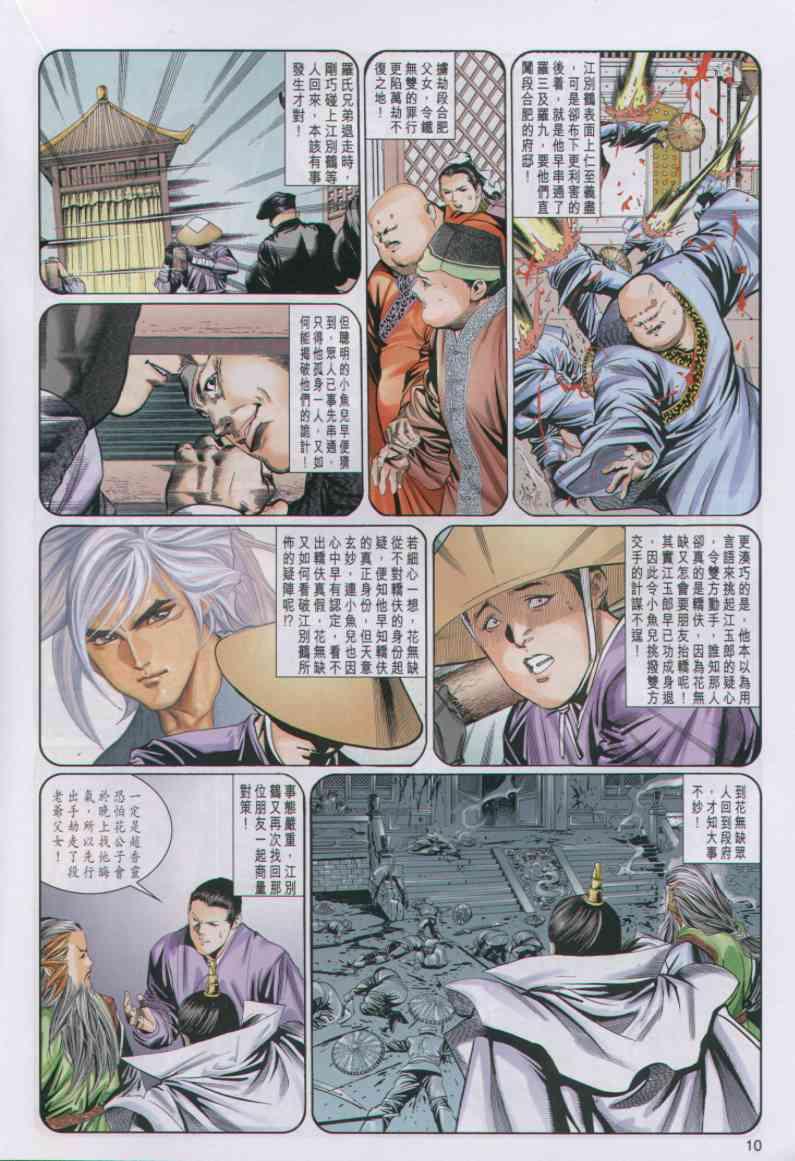 第 10 页