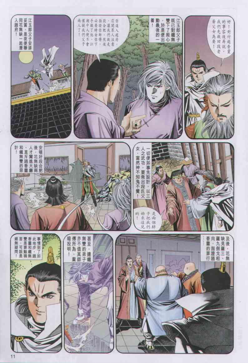 第 11 页