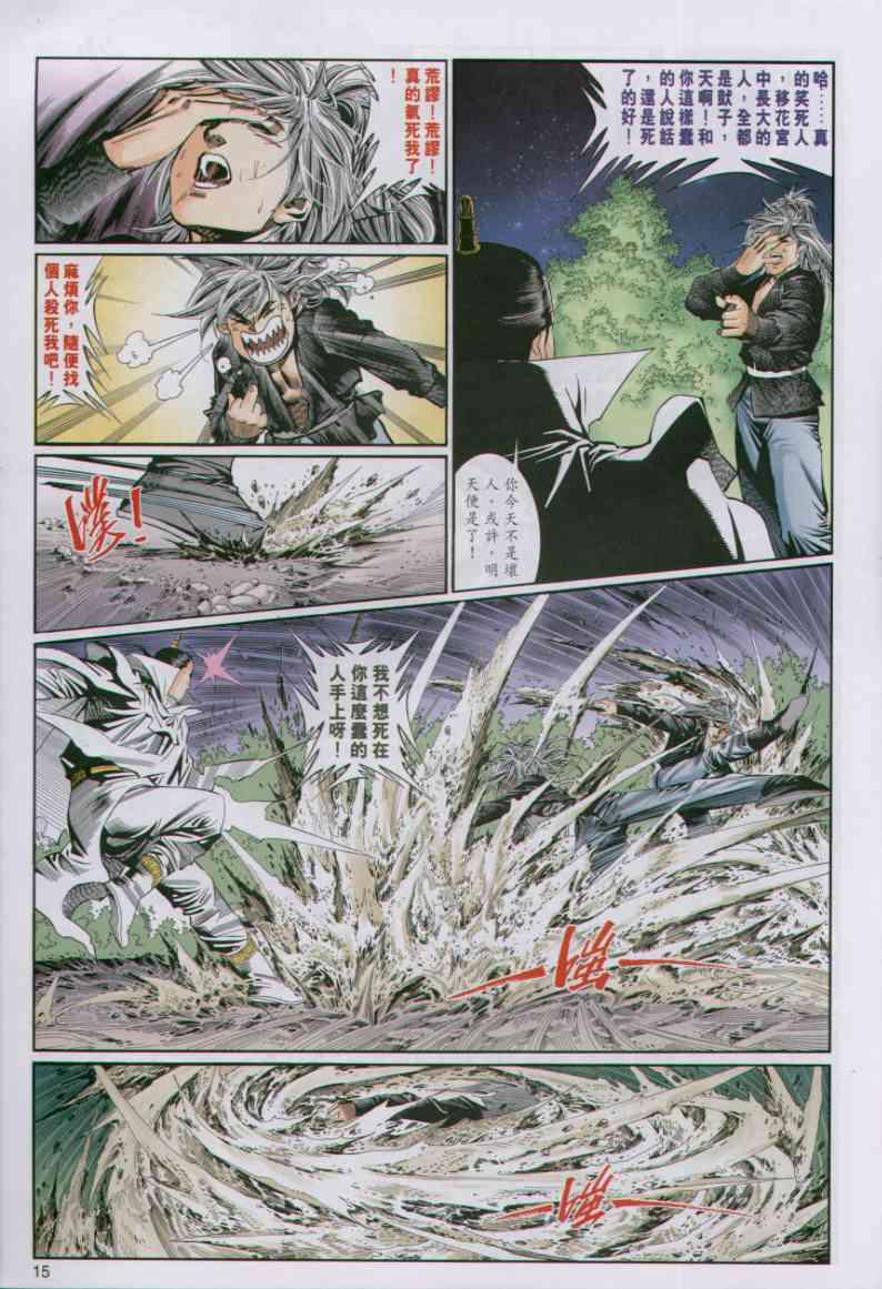 第 15 页