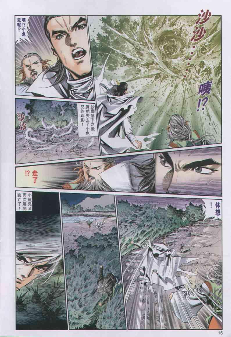第 16 页