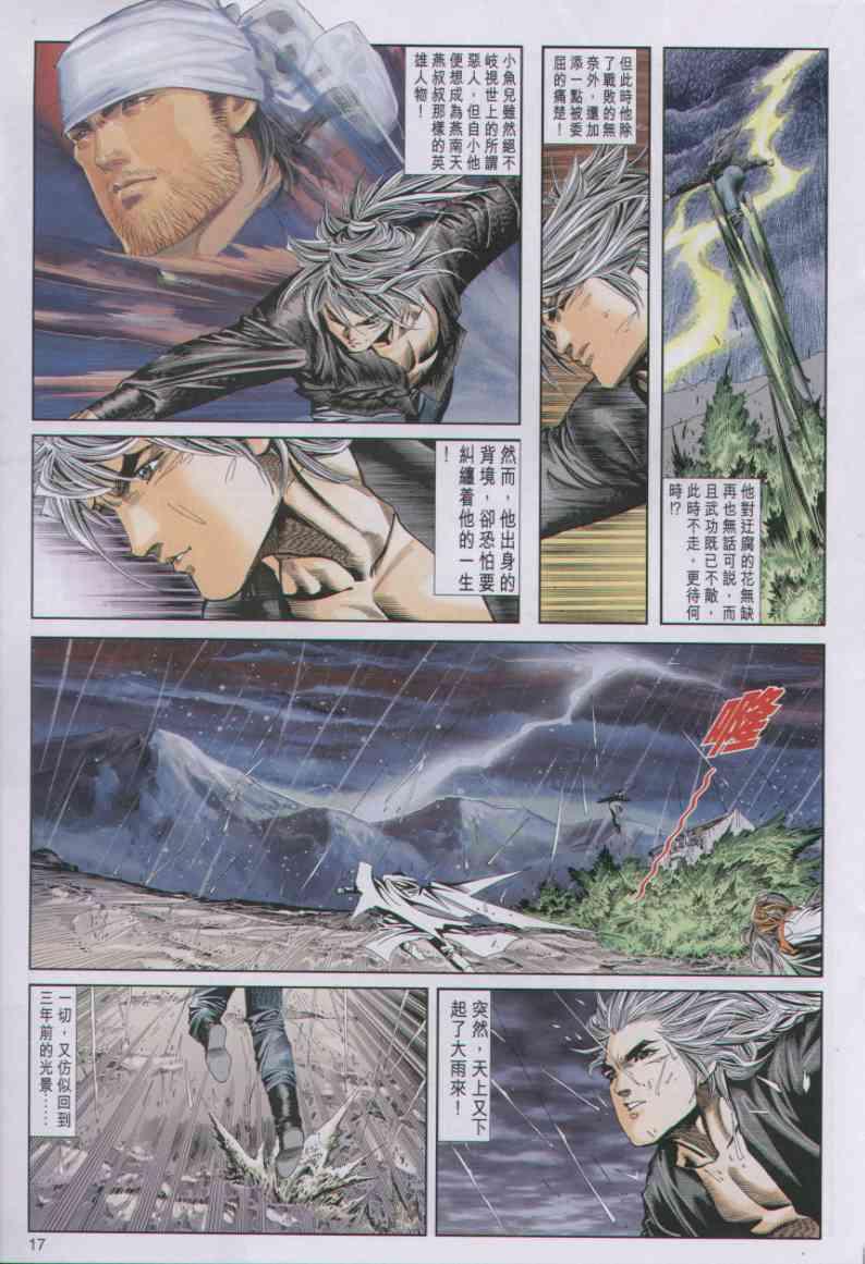 第 17 页
