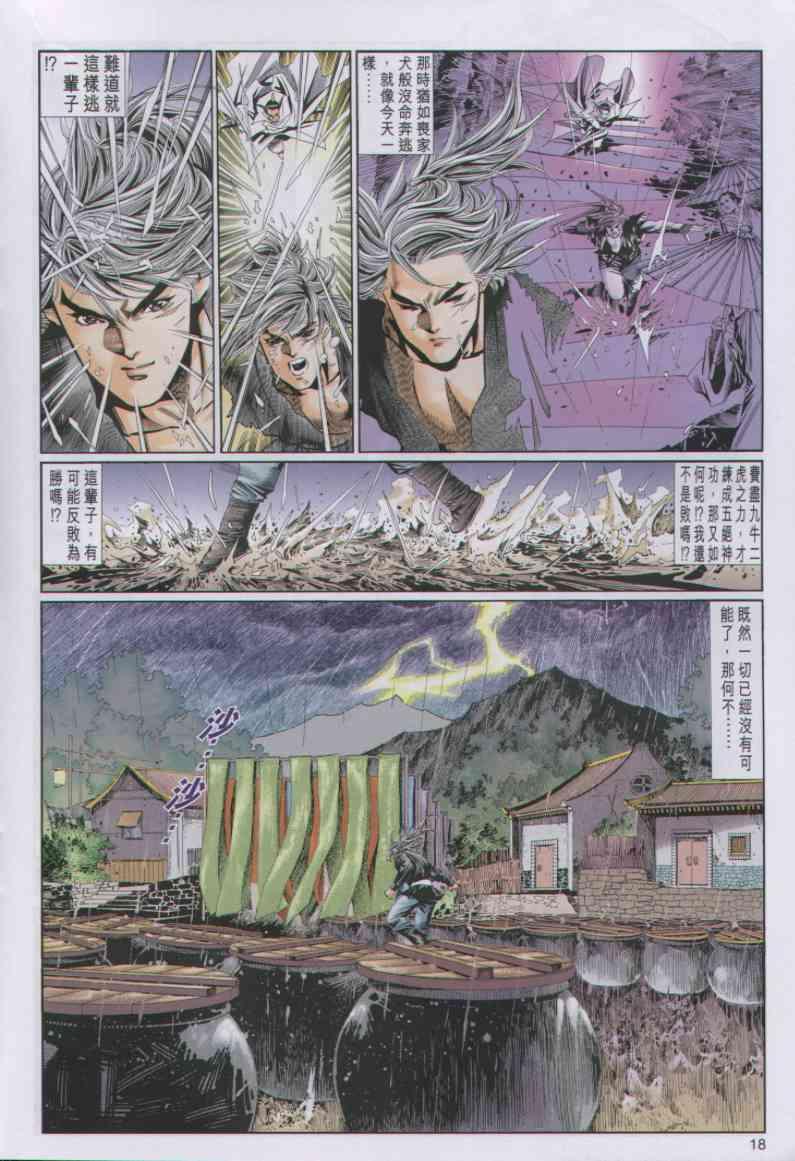第 18 页