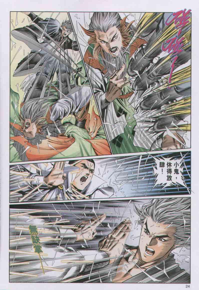 第 24 页