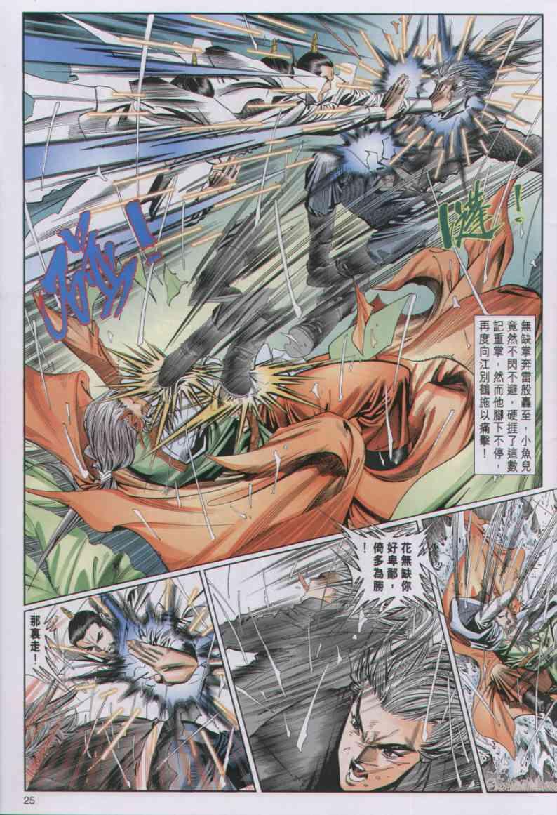 第 25 页