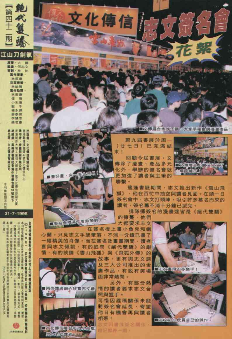 第 31 页