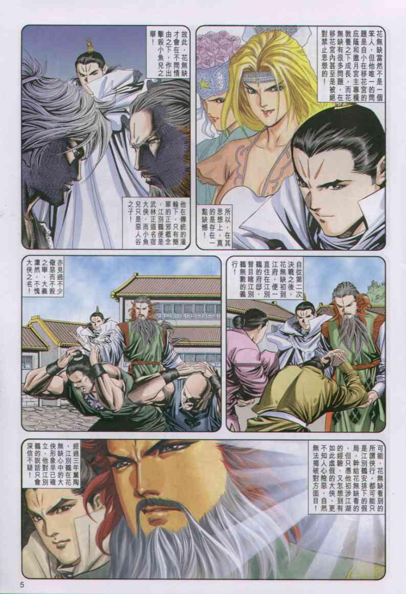 第 5 页