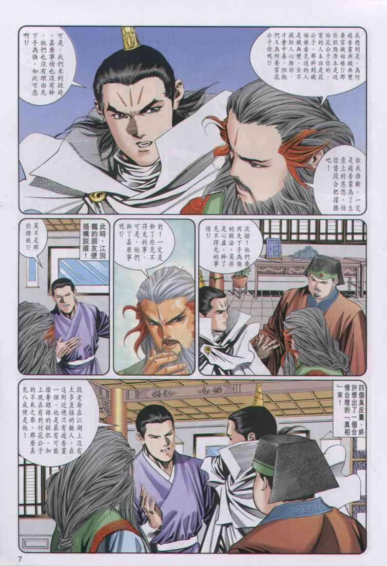 第 7 页