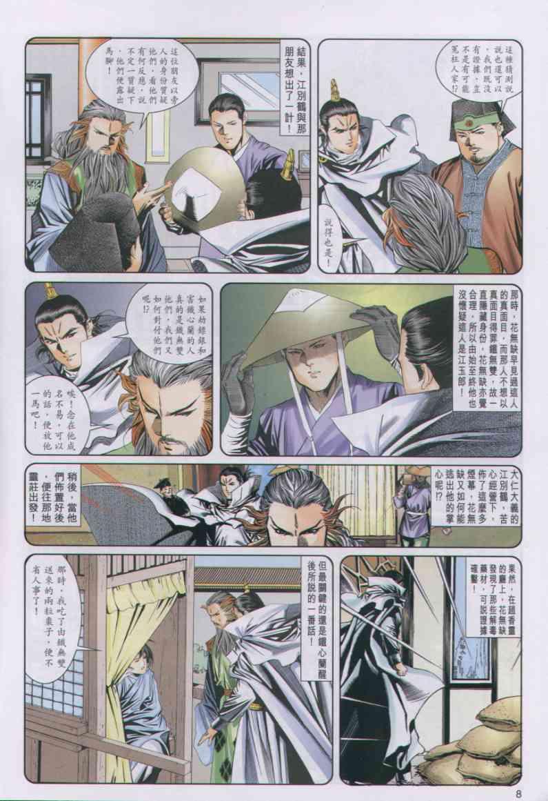 第 8 页