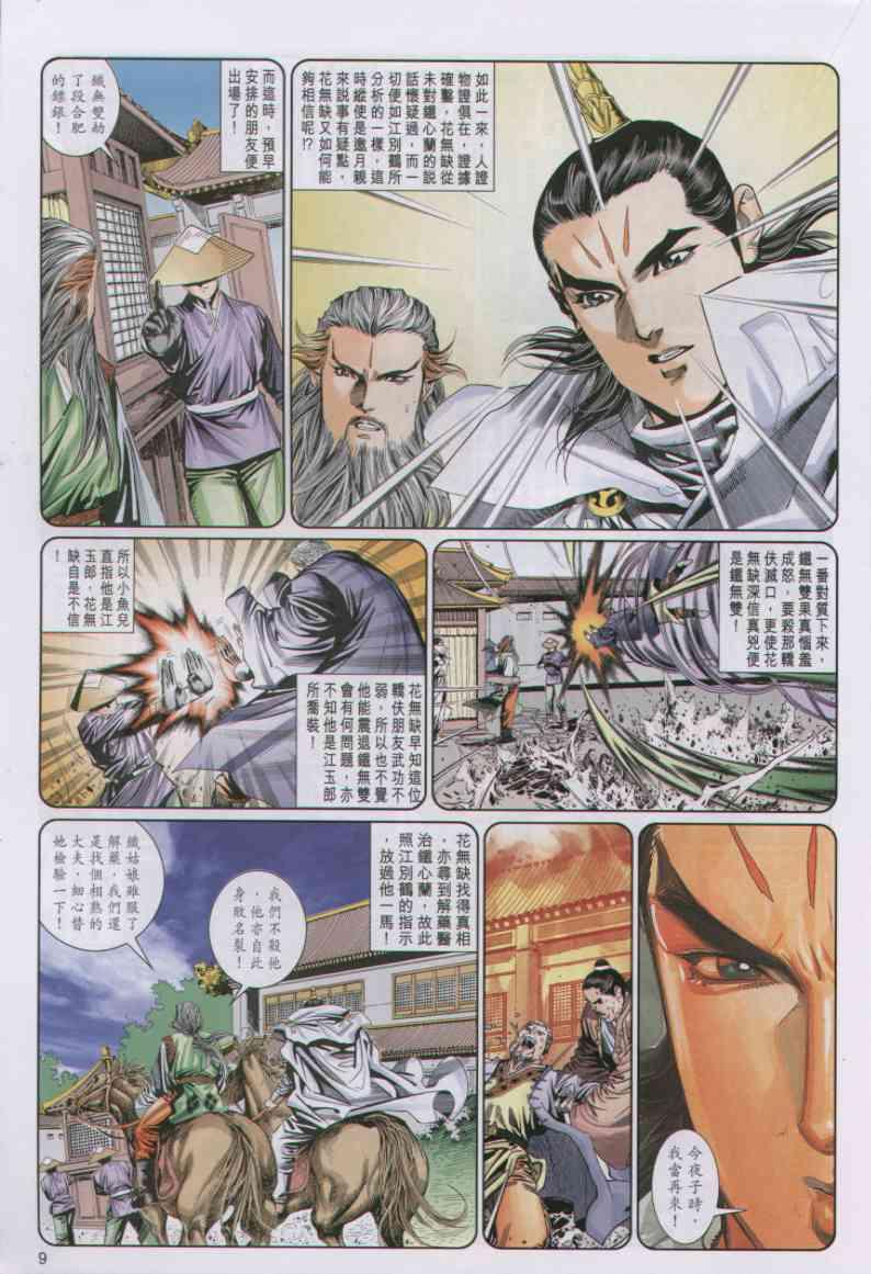 第 9 页