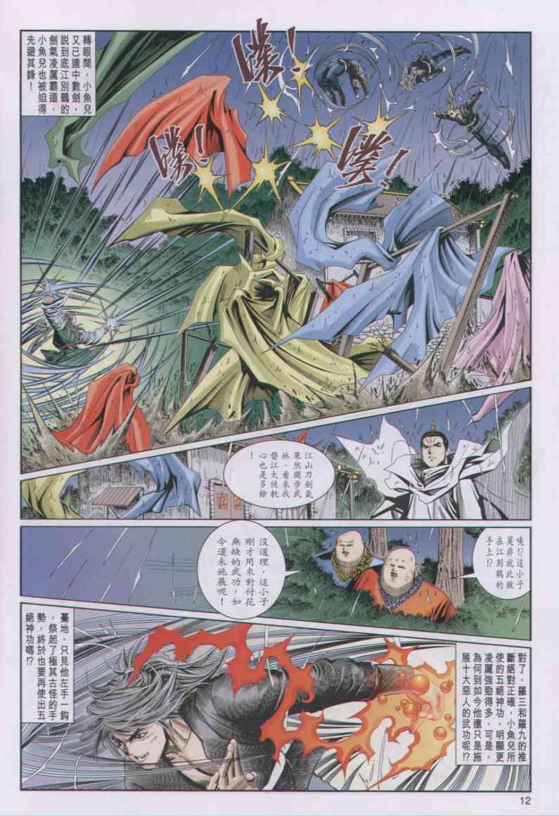 第 12 页