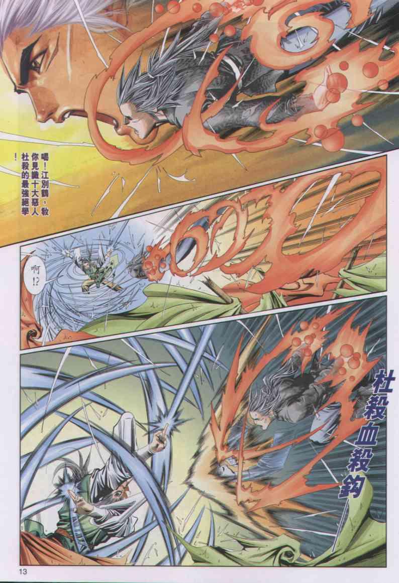 第 13 页