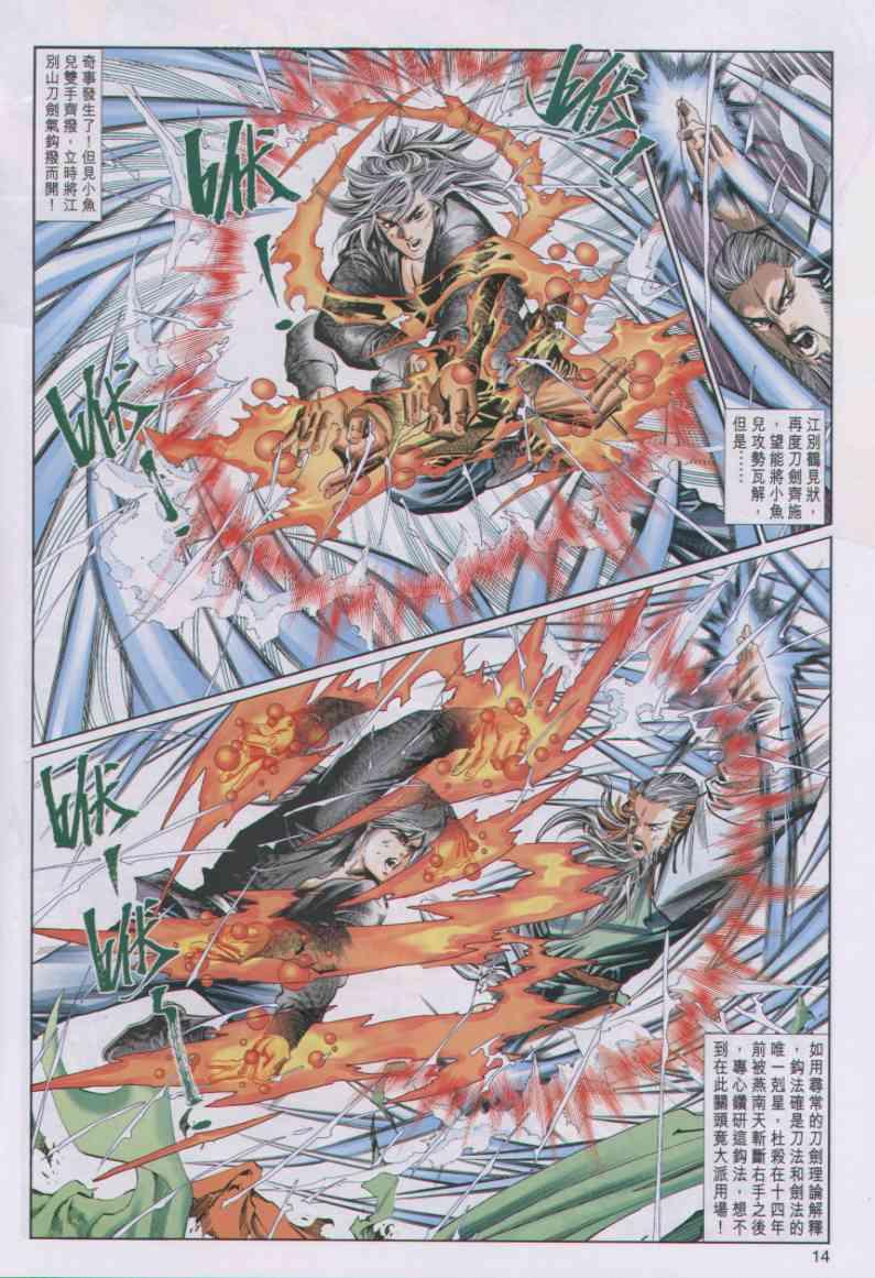 第 14 页
