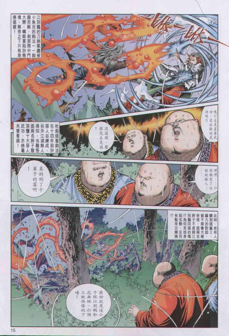 第 15 页