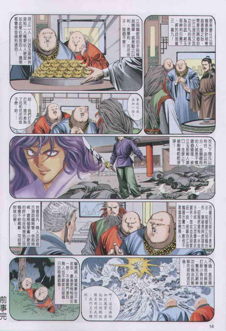 第 16 页