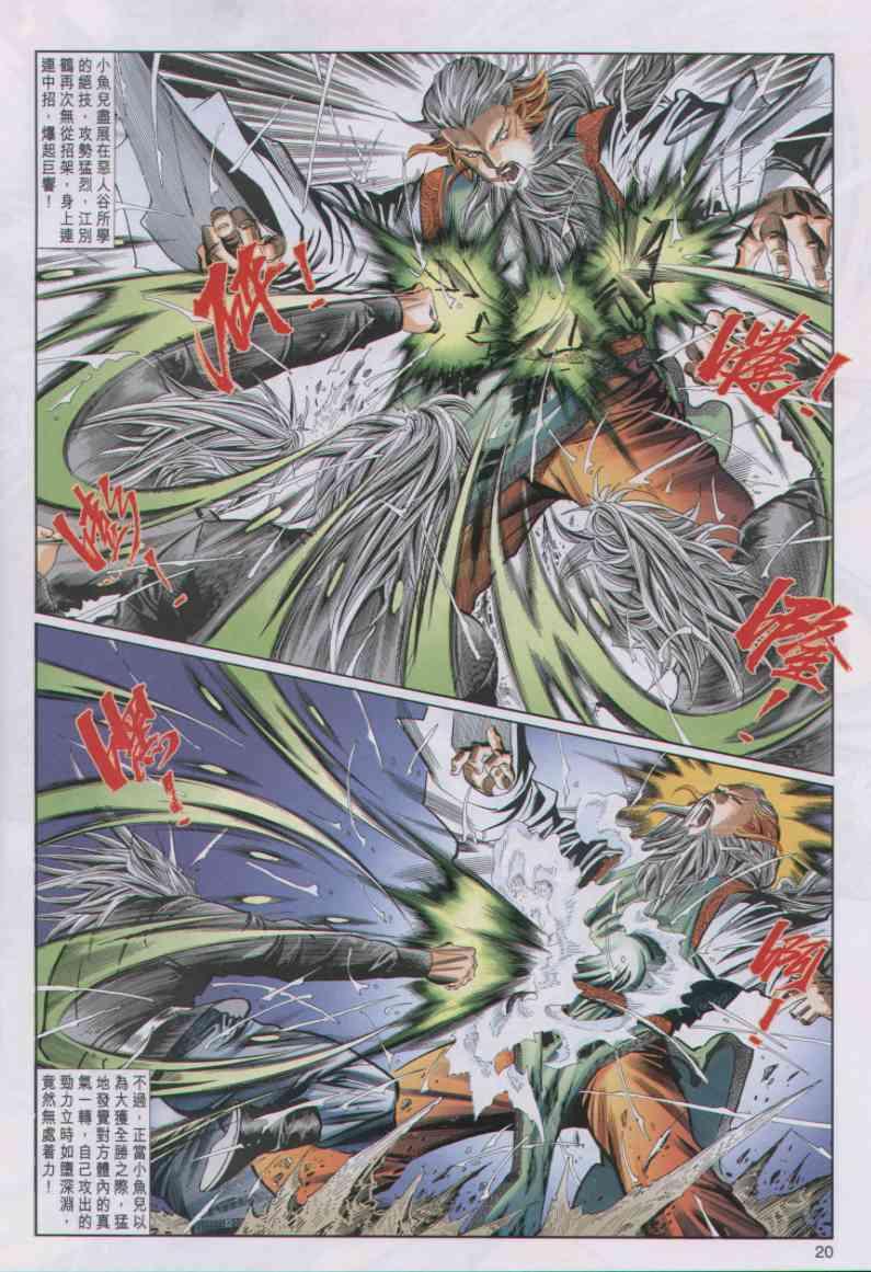 第 20 页
