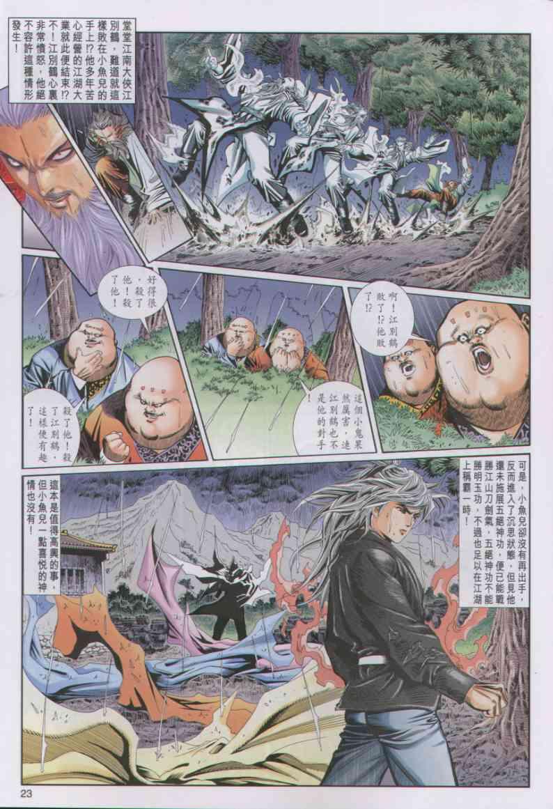 第 23 页