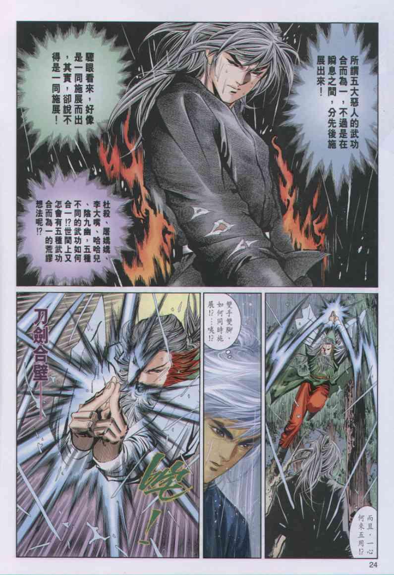 第 24 页