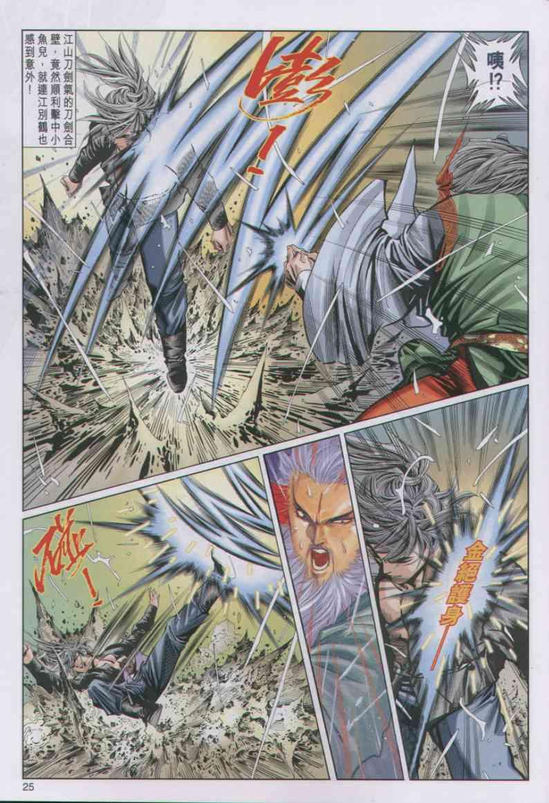 第 25 页