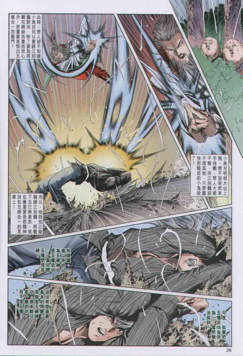 第 26 页