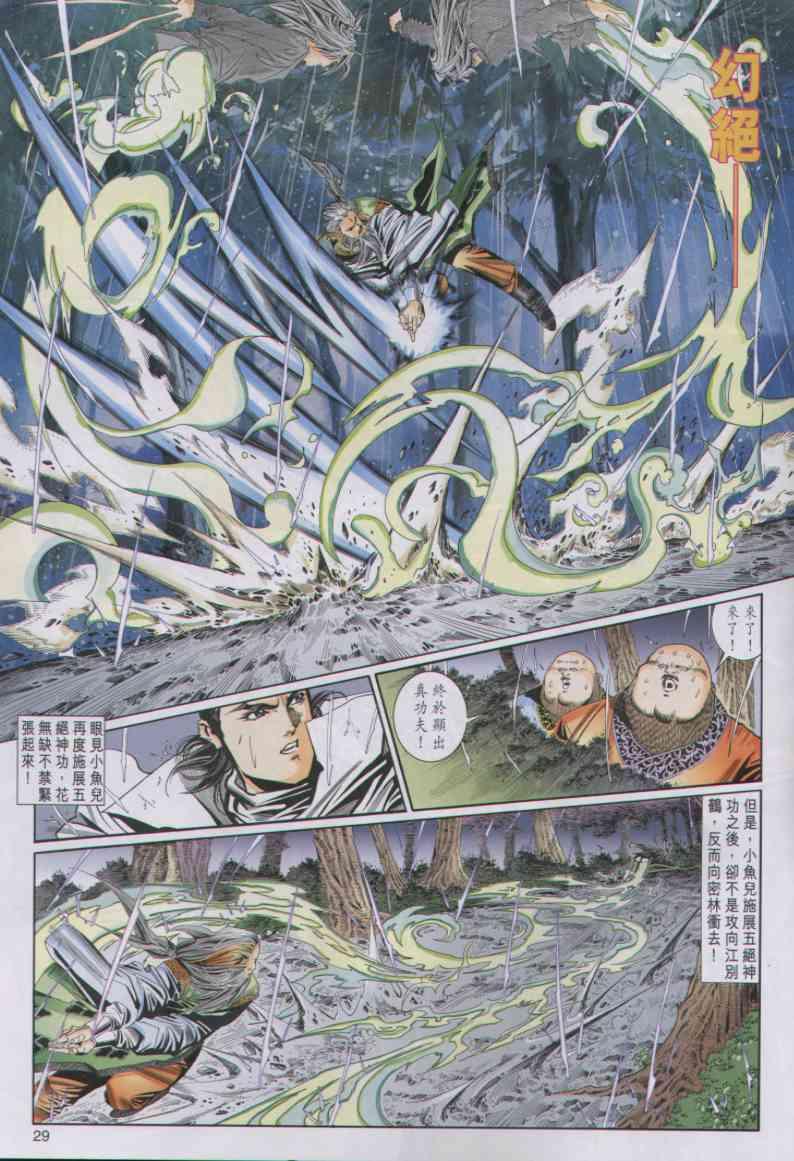 第 29 页