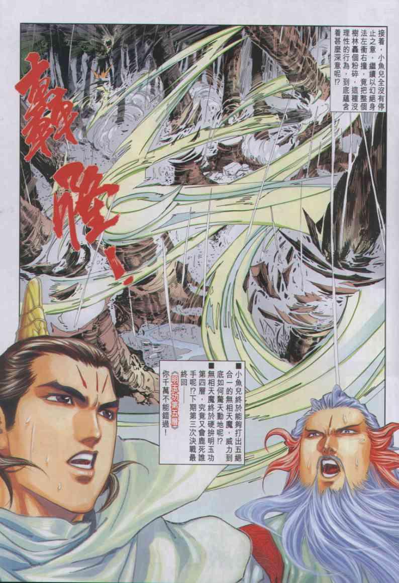 第 31 页