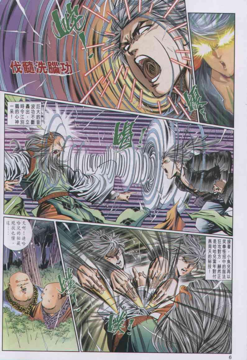 第 6 页