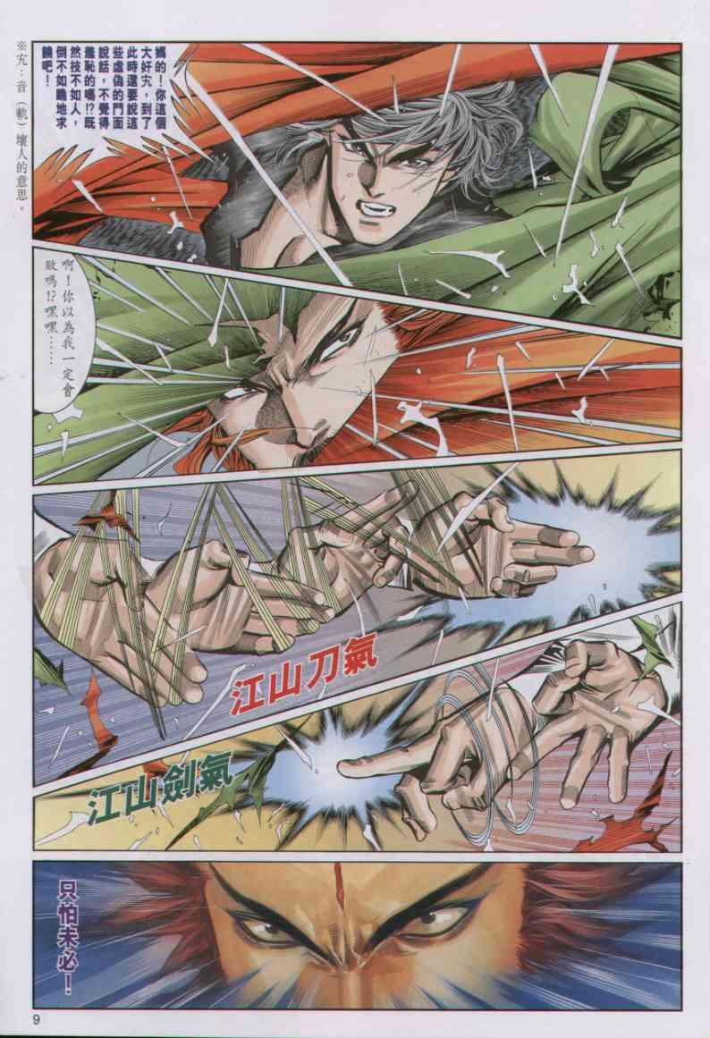 第 9 页