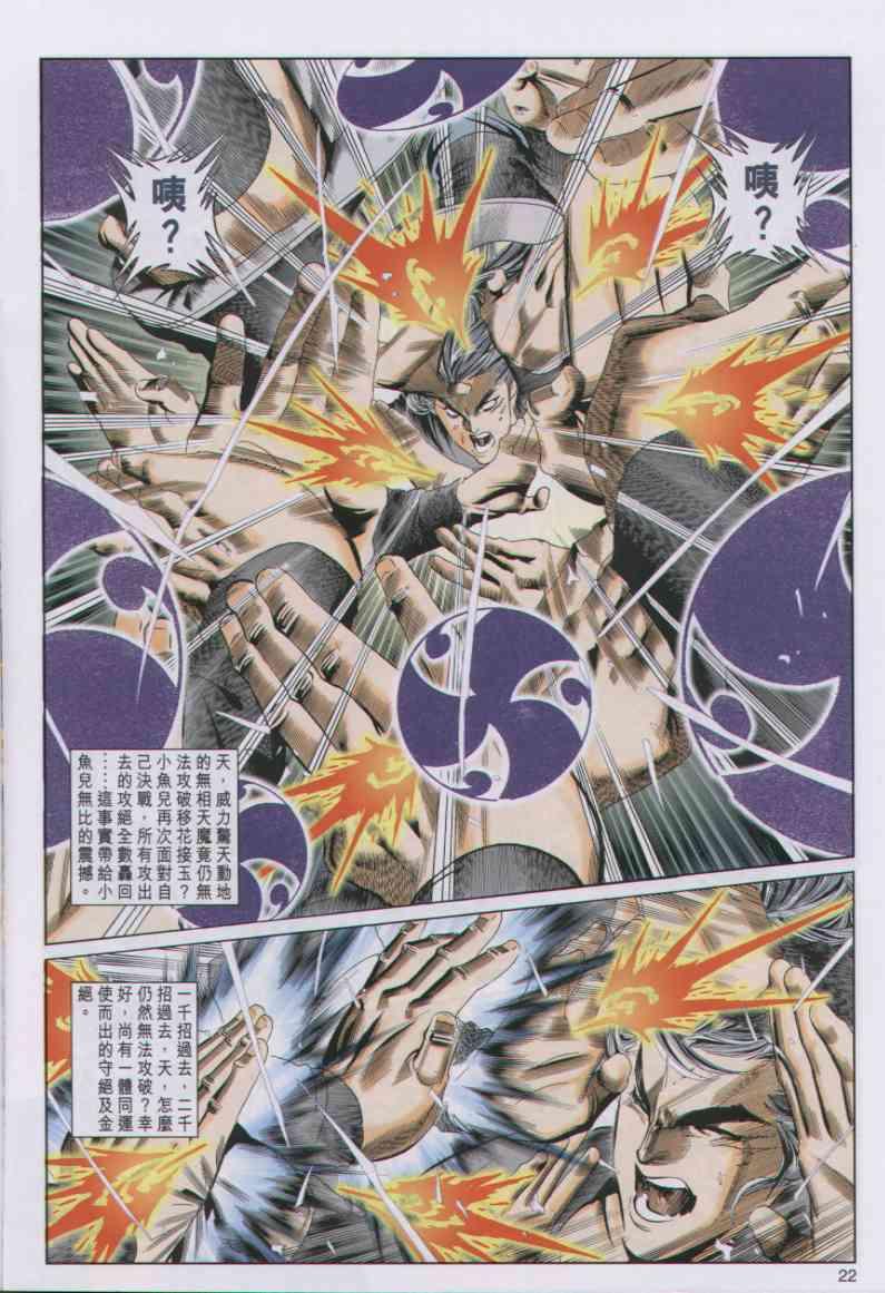 第 22 页