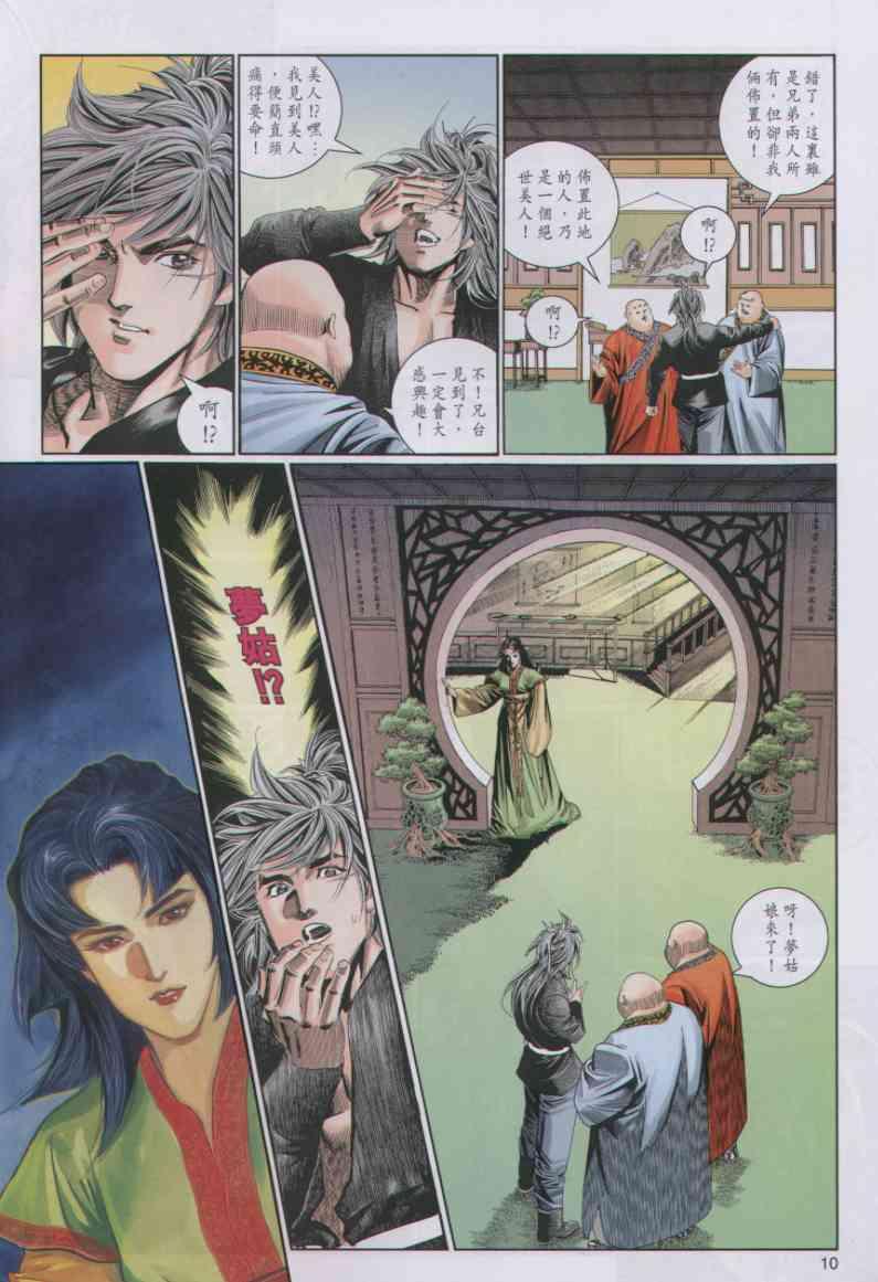 第 10 页
