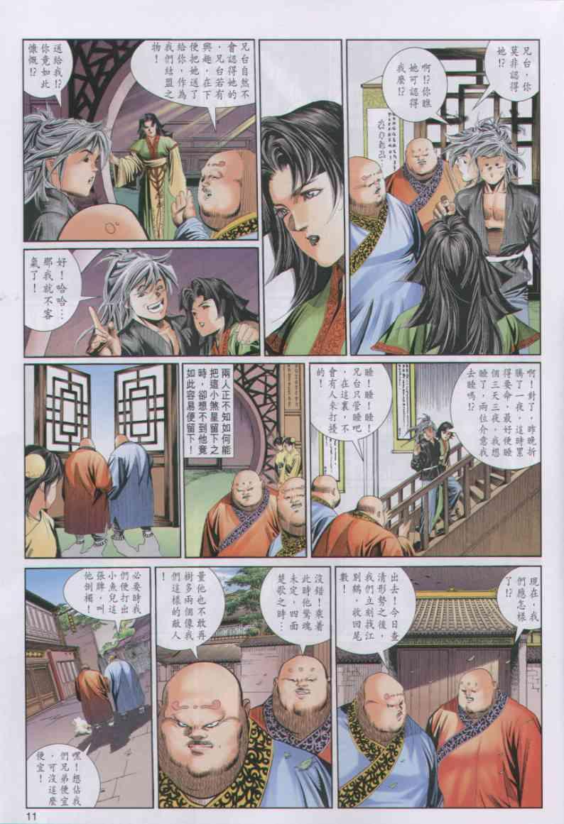 第 11 页