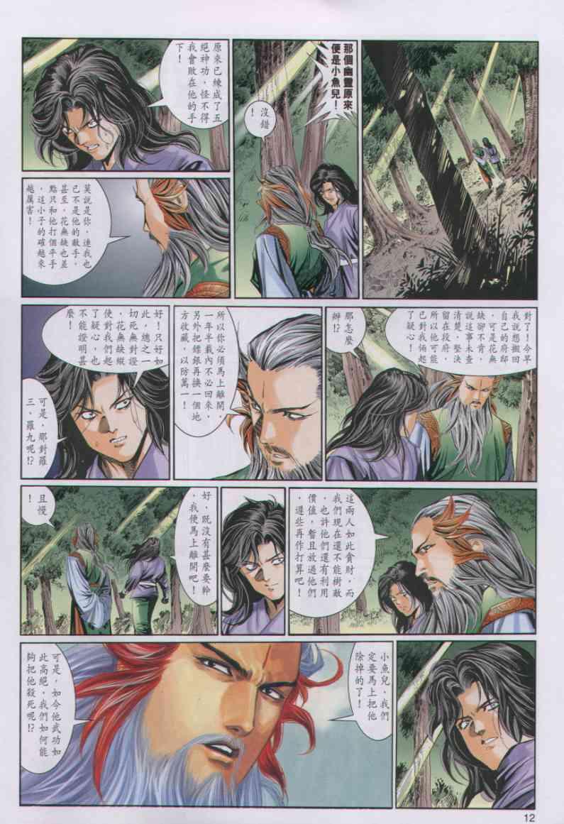 第 12 页