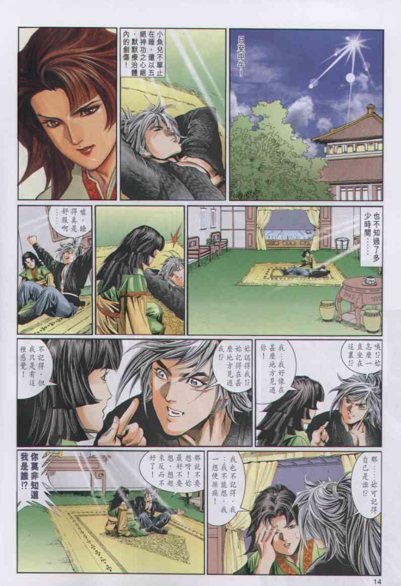 第 14 页